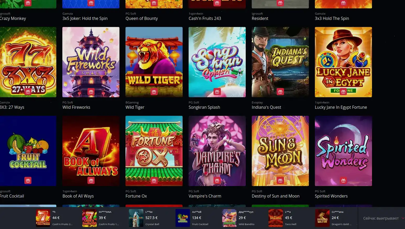 Интерфейс игровых автоматов Спинбеттер